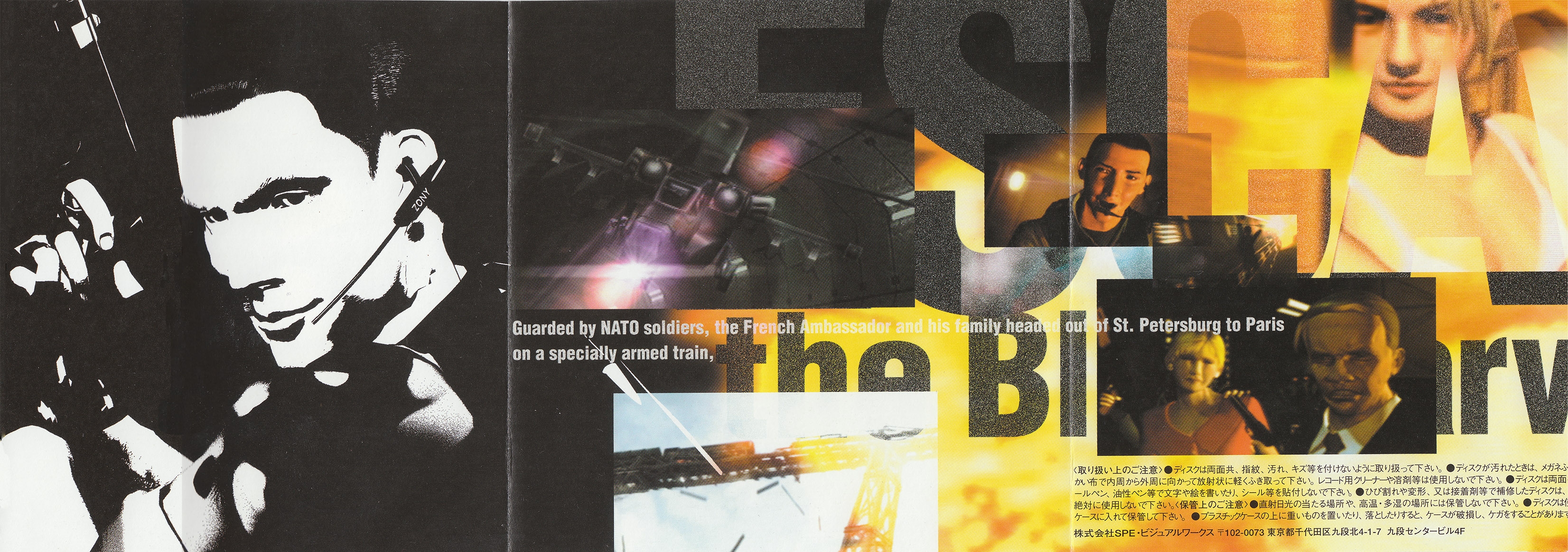 CHASE THE EXPRESS ORIGINAL SOUNDTRACK (2000) MP3 - Download
